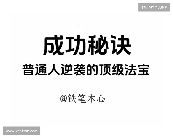 老沙分享:普通人如何逆袭成功走向传奇人生的五大关键秘诀 老沙分享:普通人如何逆袭成功走向传奇人生的五大关键秘诀