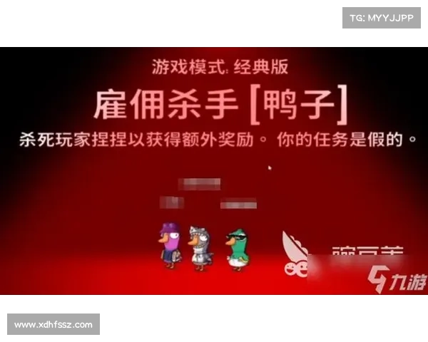 掌握这五个技巧助你轻松在鹅鸭杀游戏中制胜技巧与策略全解析 掌握这五个技巧助你轻松在鹅鸭杀游戏中制胜技巧与策略全解析