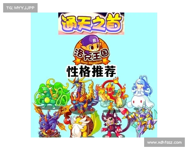 轻风山下的奇幻征途:探寻洛克王国的冒险与秘密 轻风山下的奇幻征途:探寻洛克王国的冒险与秘密