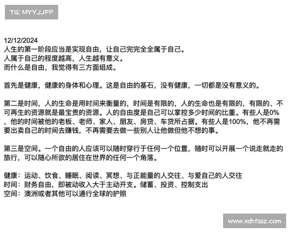 掌握实现自由人生的五个关键步骤让你拥有独立自主与无限可能