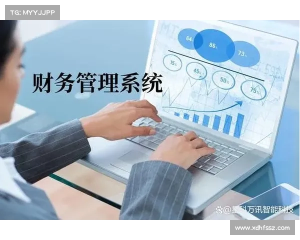 提升财务管理效率助力俱乐部实力增强与可持续发展